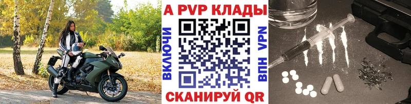 A-PVP крисы CK  маркетплейс официальный сайт  Белоярский 