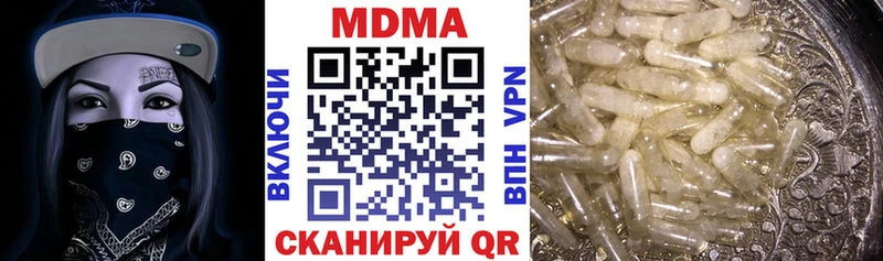 MDMA кристаллы  купить   кракен как войти  Белоярский 