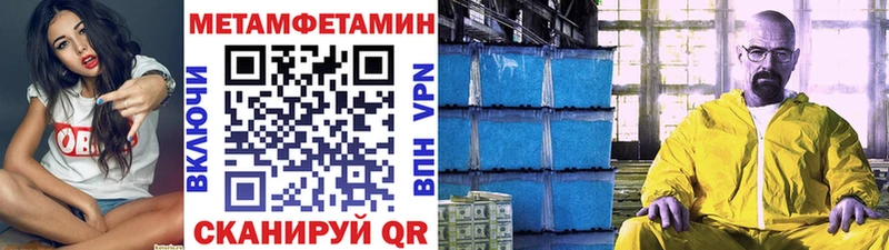 наркота  Белоярский  Метамфетамин кристалл 